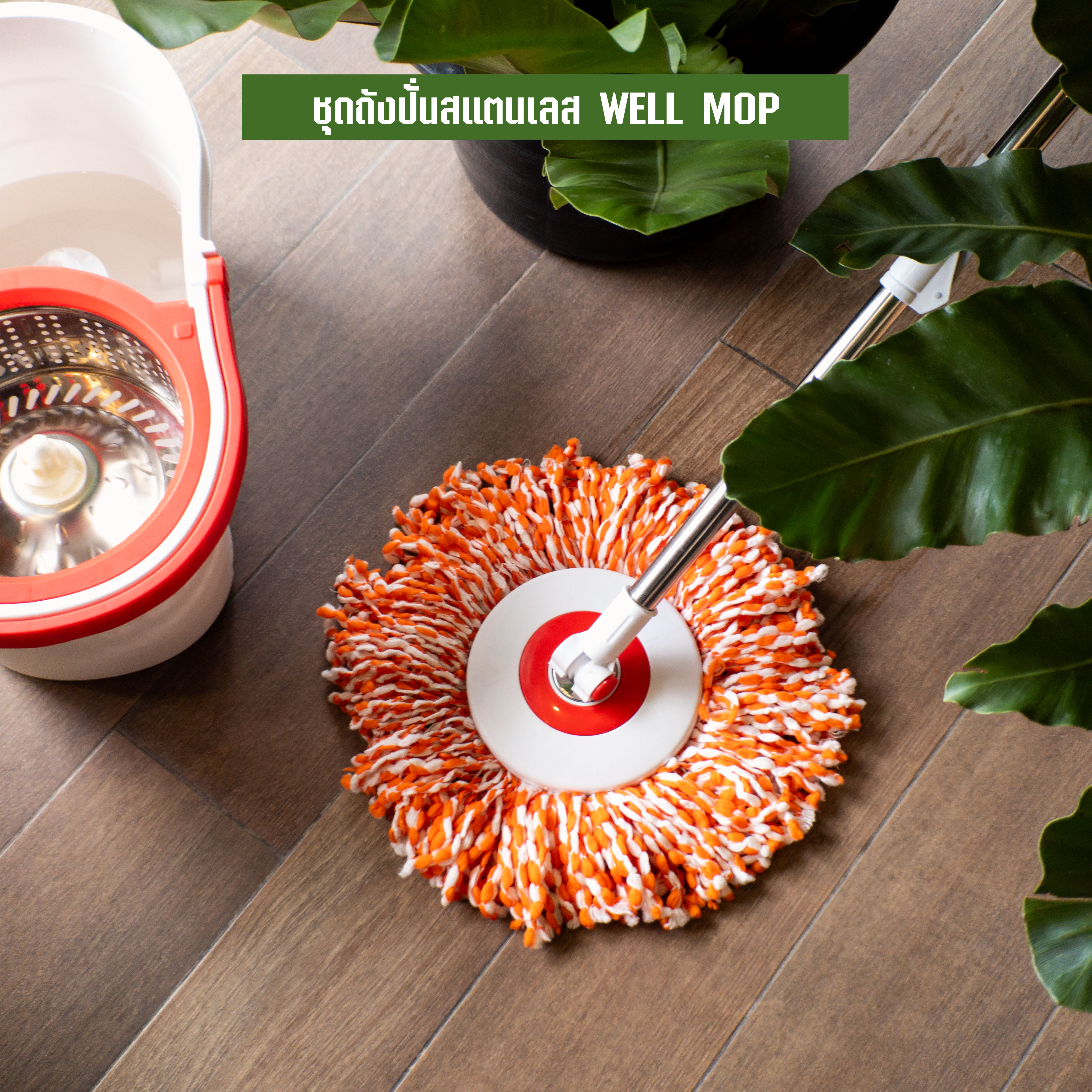 ชุดถังปั่นม็อบ SJEASYMOP รุ่น WELL สีแดง_7